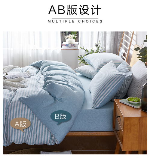 博洋家紡床笠四件套 舒適裸睡，品質生活的選擇